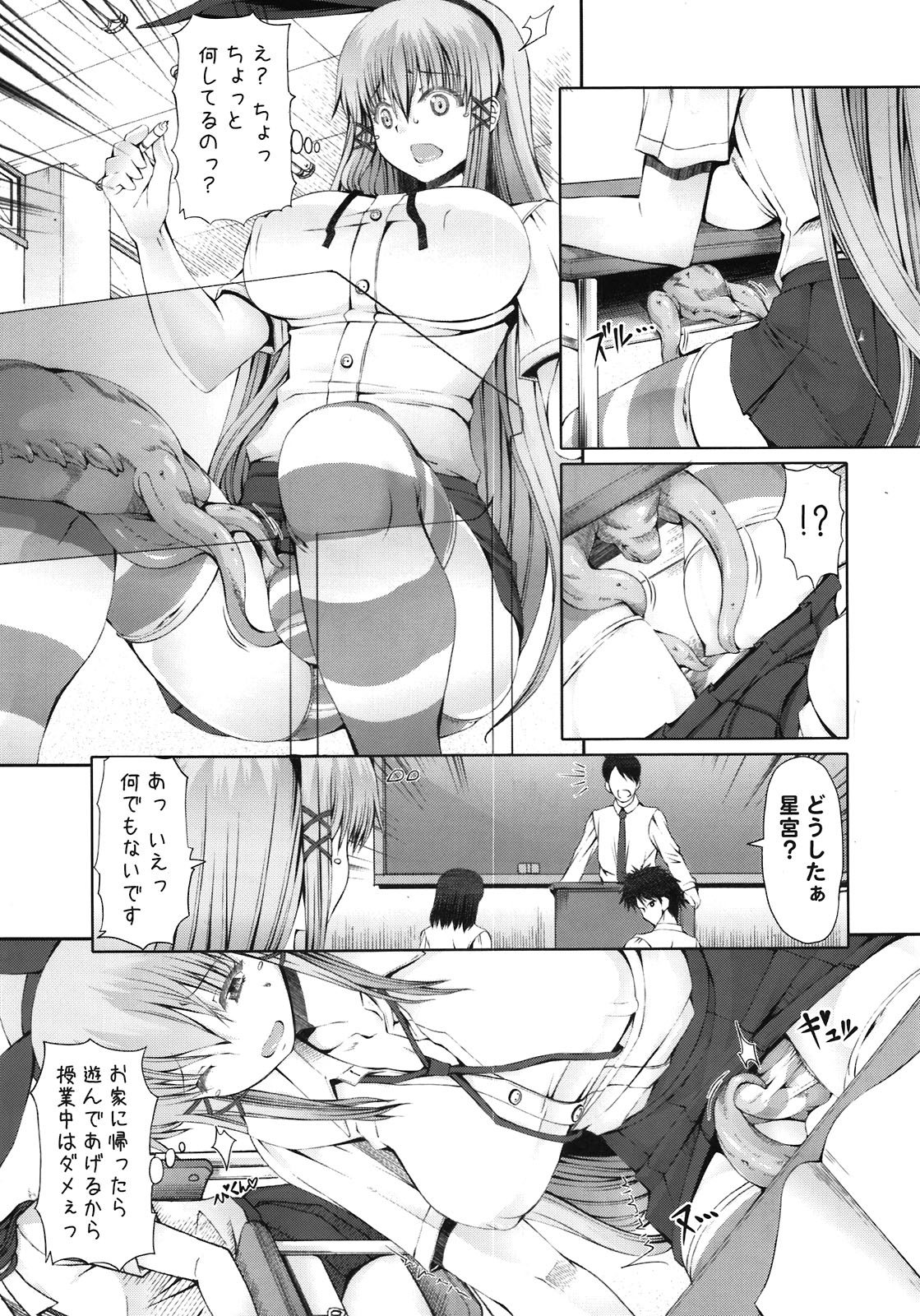 Misakura Nankotsu ni Yoroshiku page 5 full