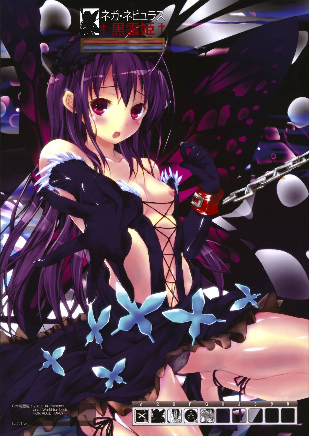 KuroyukiHime page 1 full