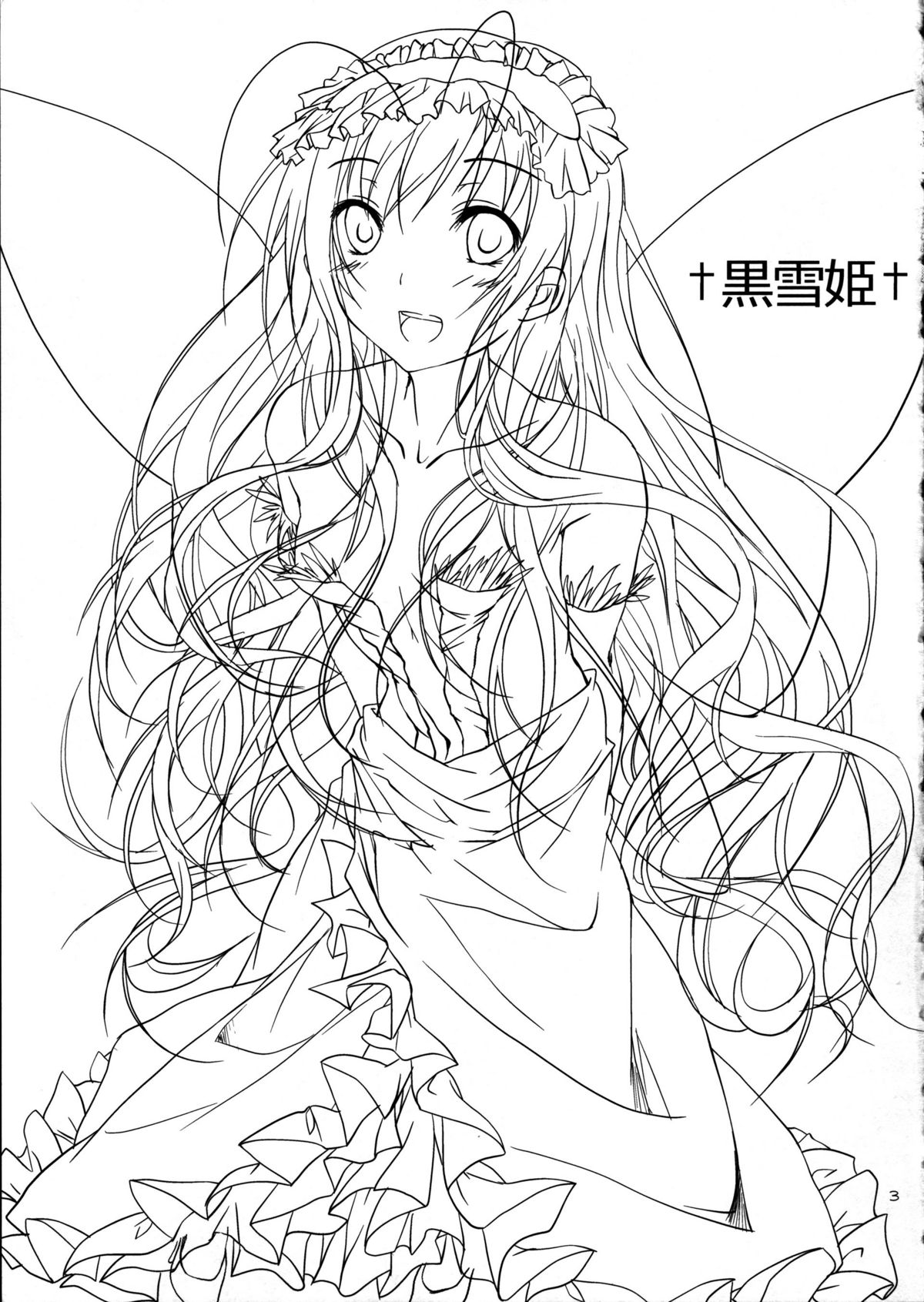 KuroyukiHime page 3 full