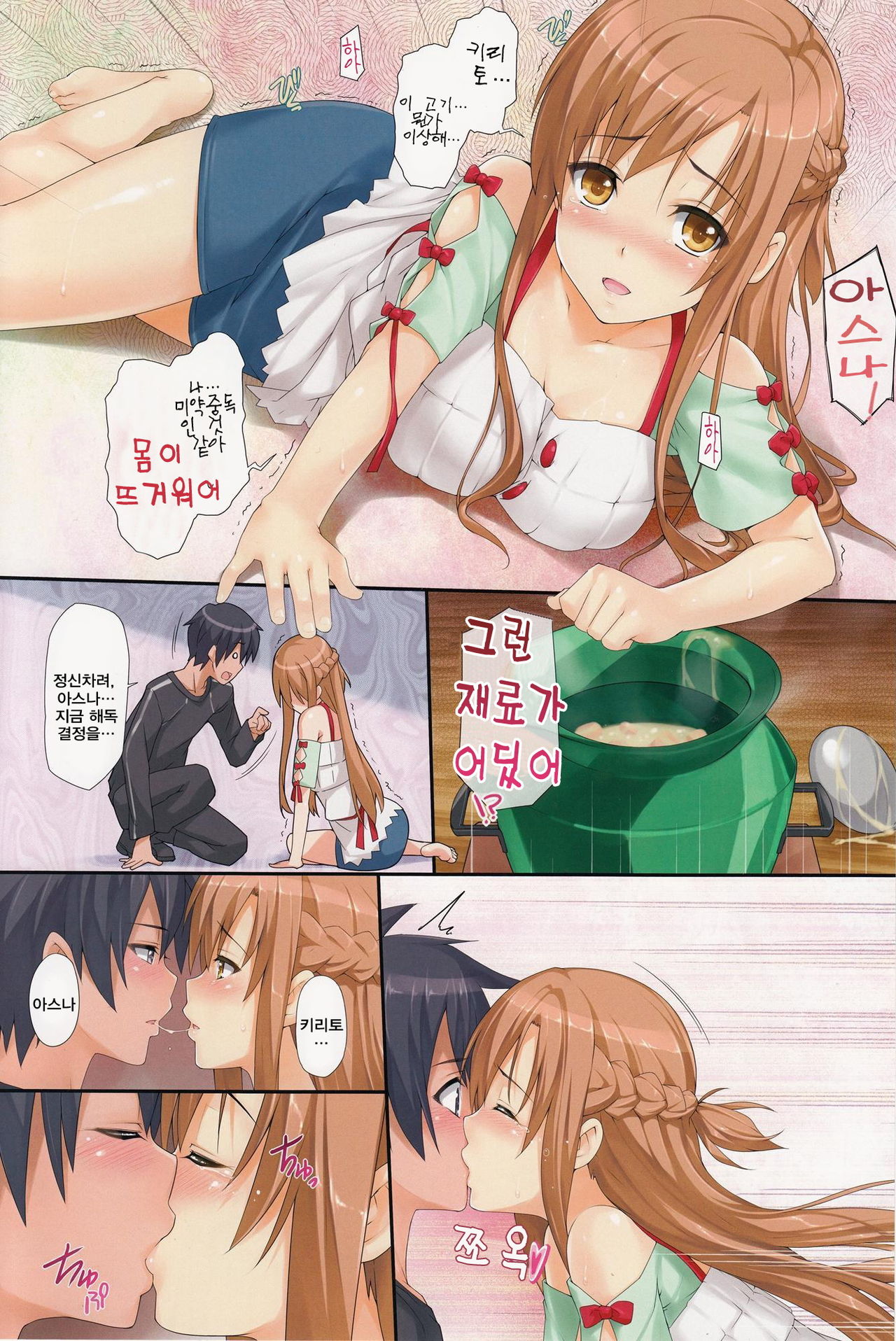 Sex Again Onegai page 4 full