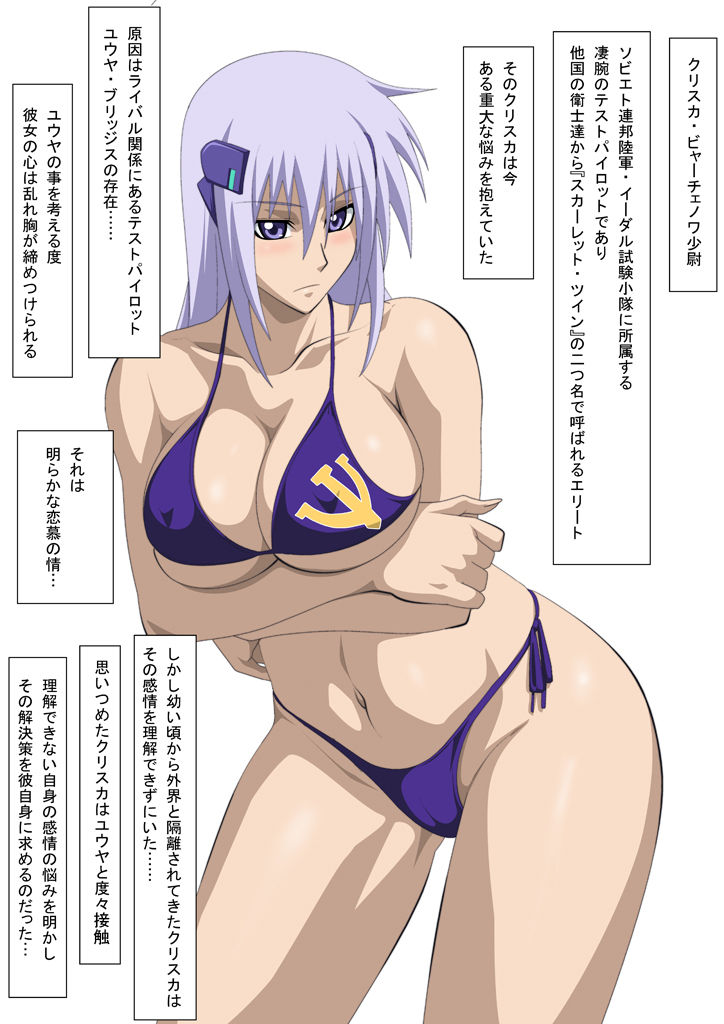 EroCos Vol. 15 page 3 full
