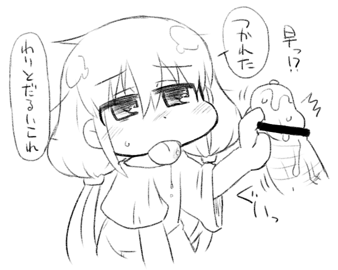 Anzu-chan Shabutte kure page 4 full