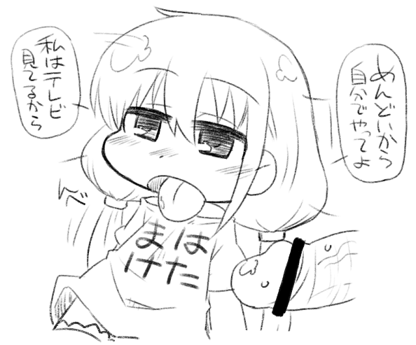 Anzu-chan Shabutte kure page 5 full