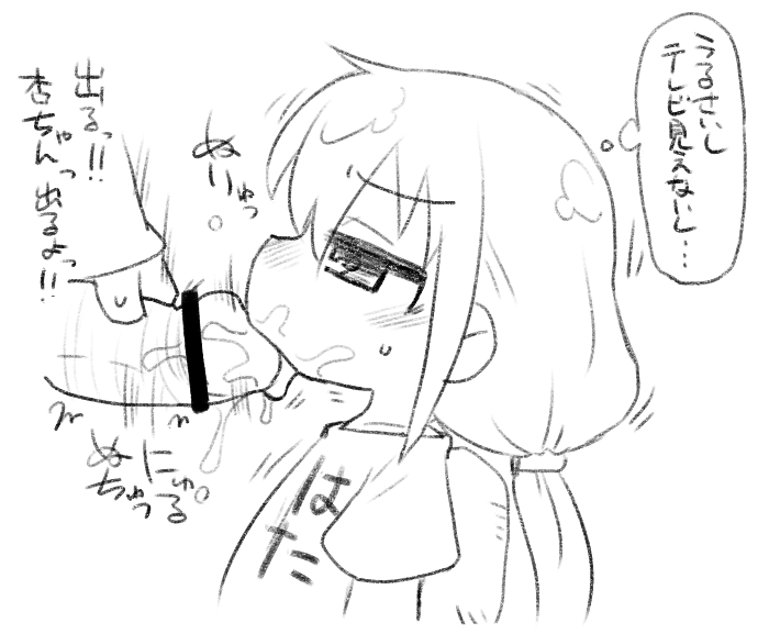 Anzu-chan Shabutte kure page 7 full
