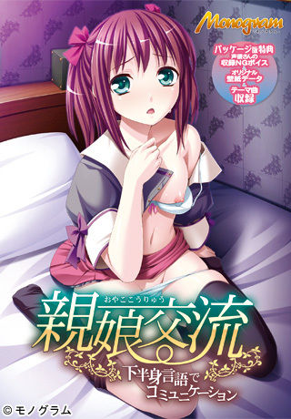 Oyako Kouryuu ~Kahanshin Gengo de Communication~ page 1 full