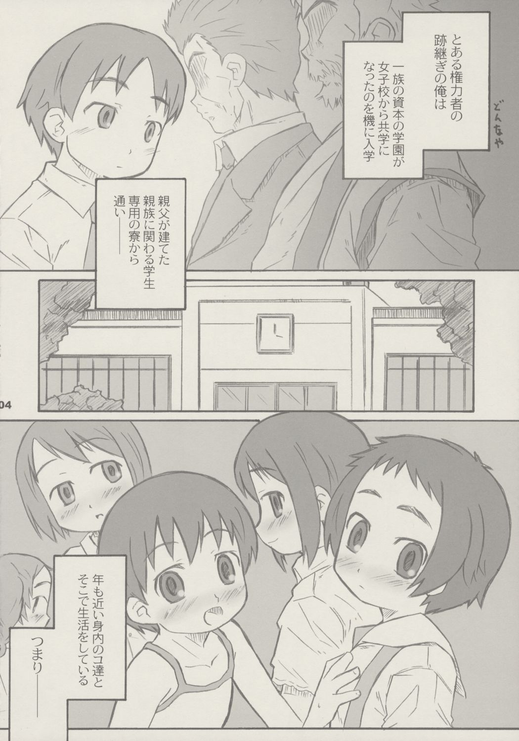 shimo-note page 3 full