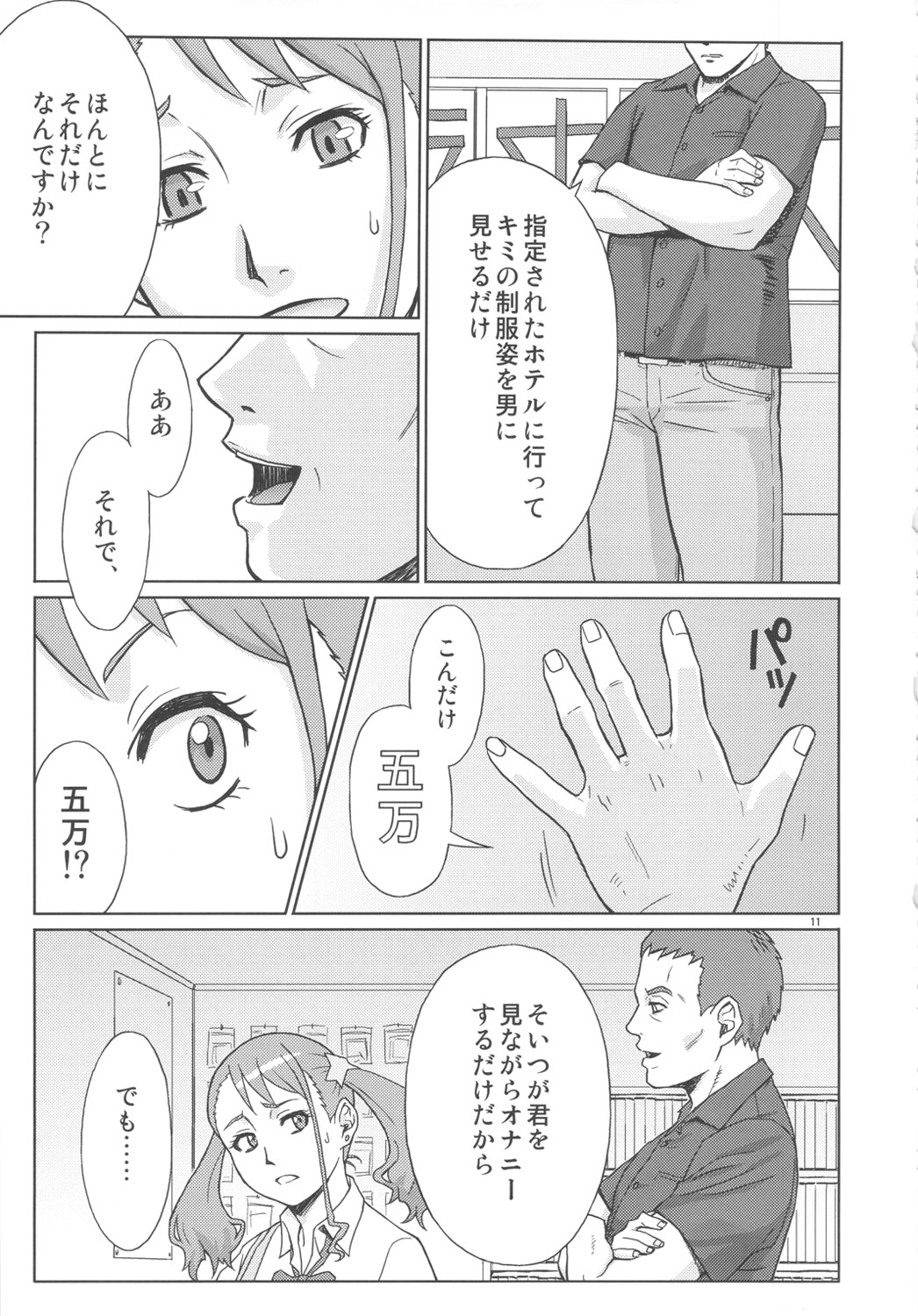 Analbeit page 10 full
