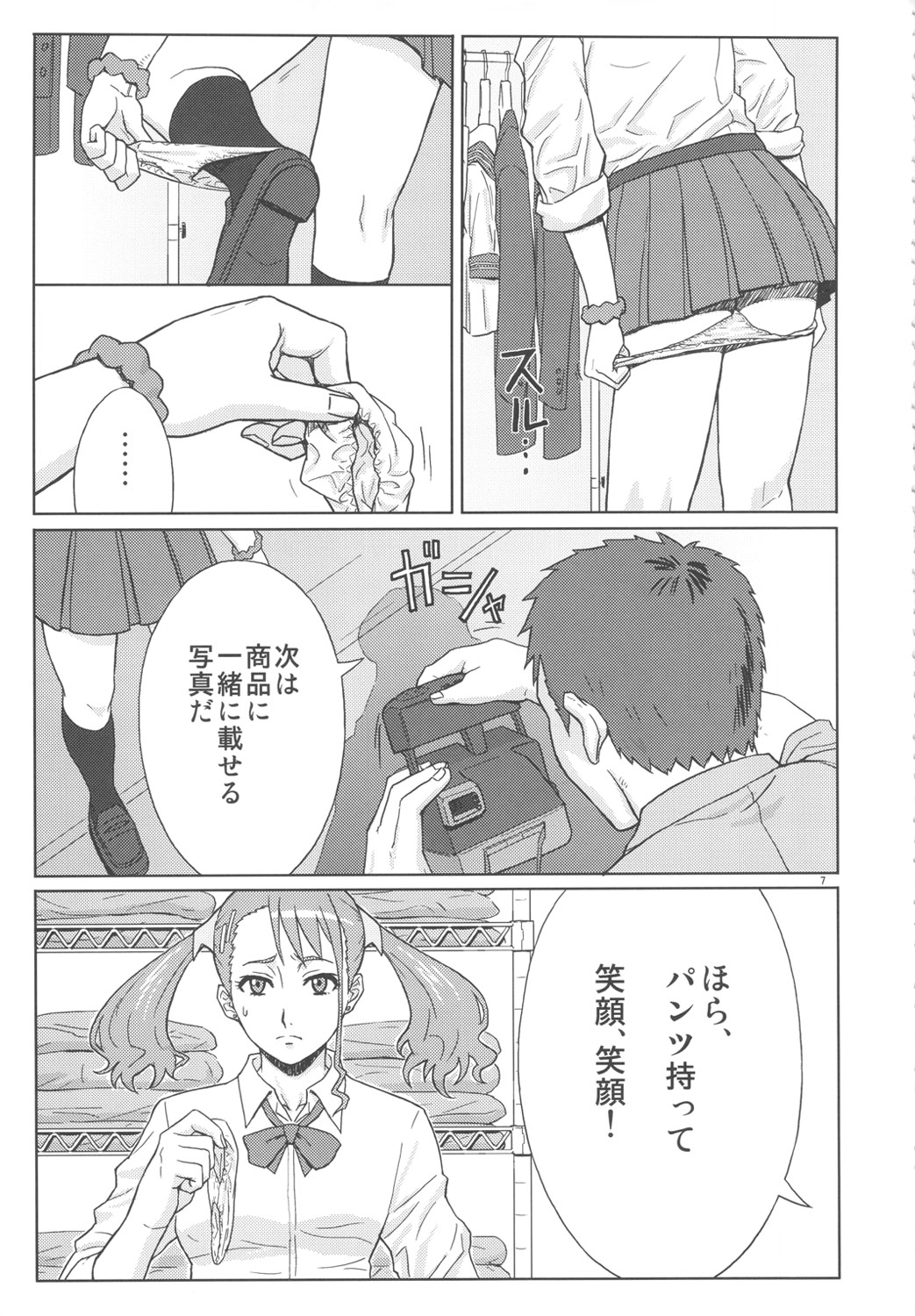 Analbeit page 6 full