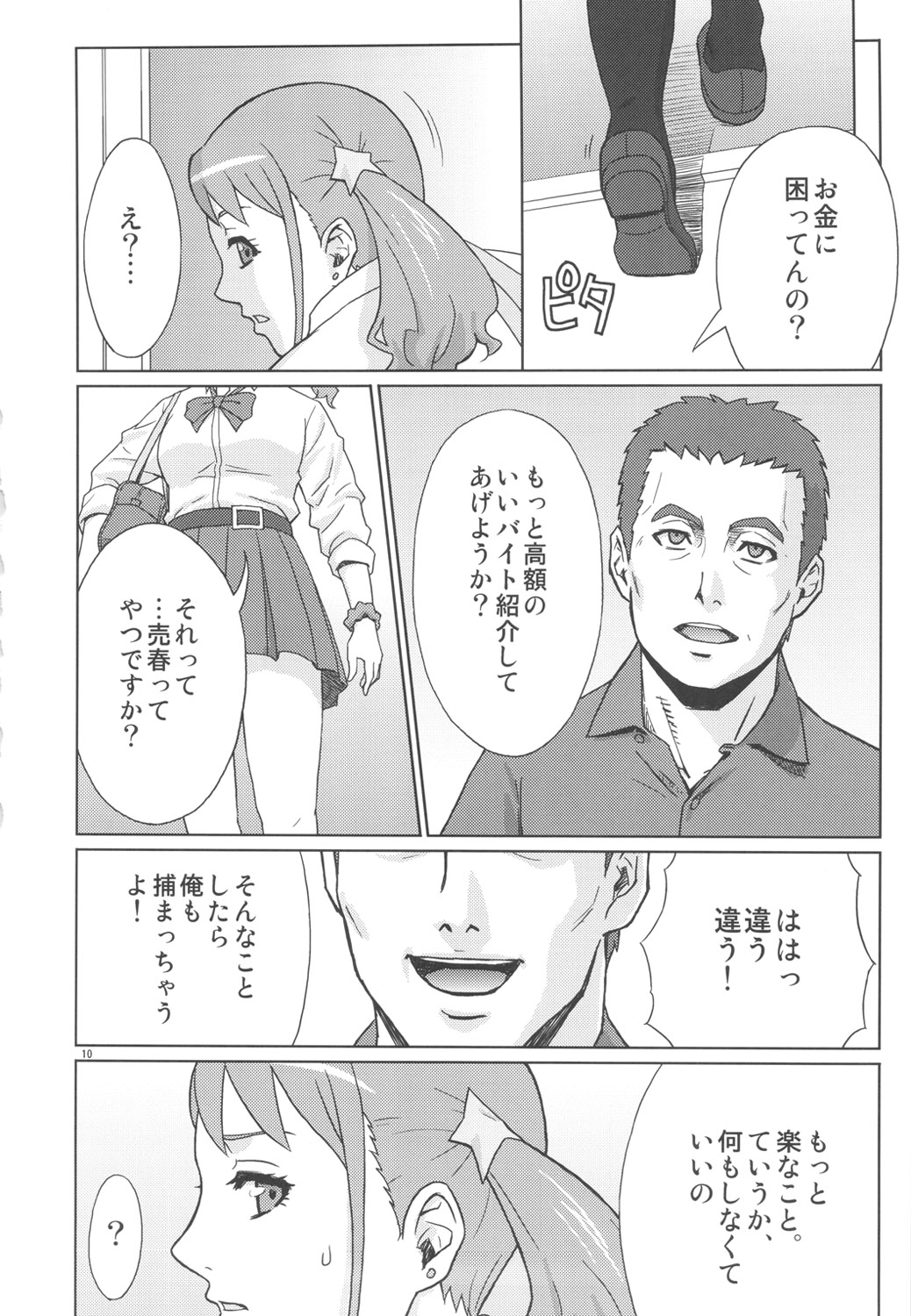 Analbeit page 9 full