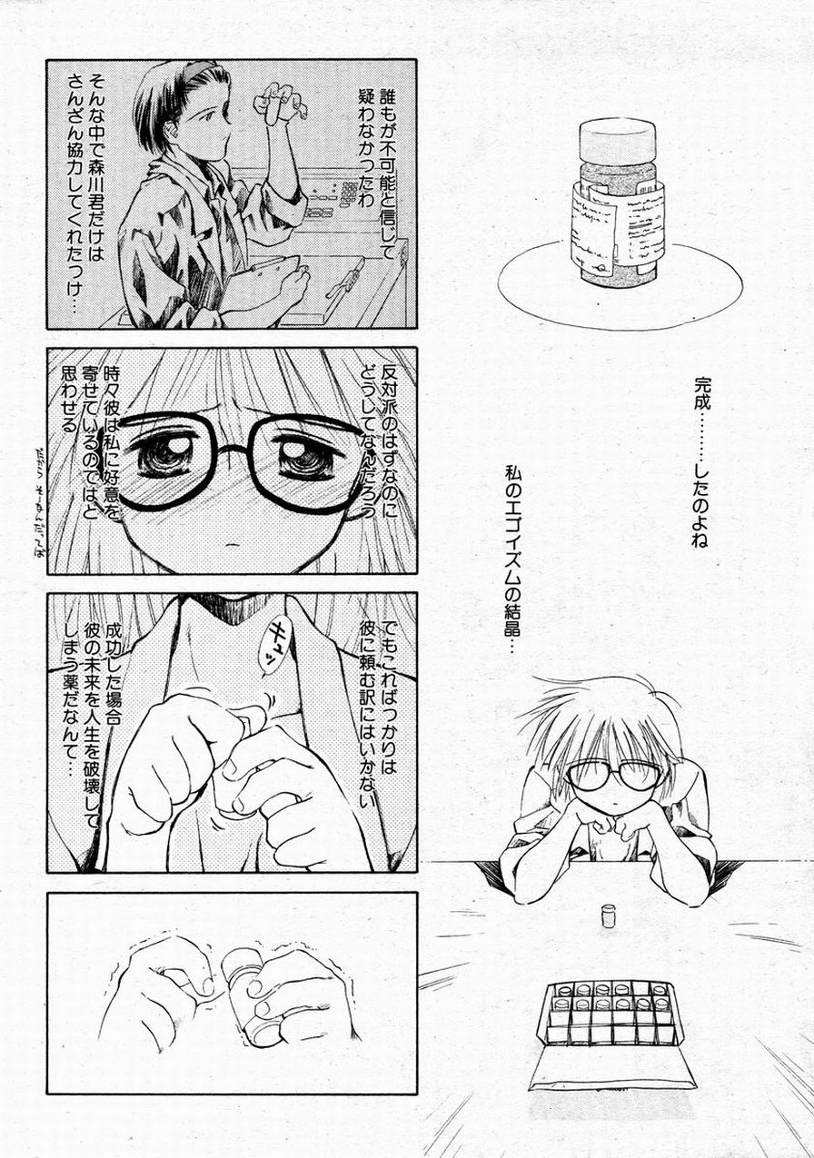 Biochemist in Bule page 10 full