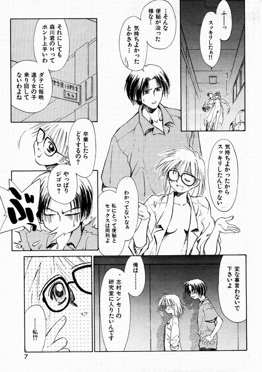 Biochemist in Bule page 5 full