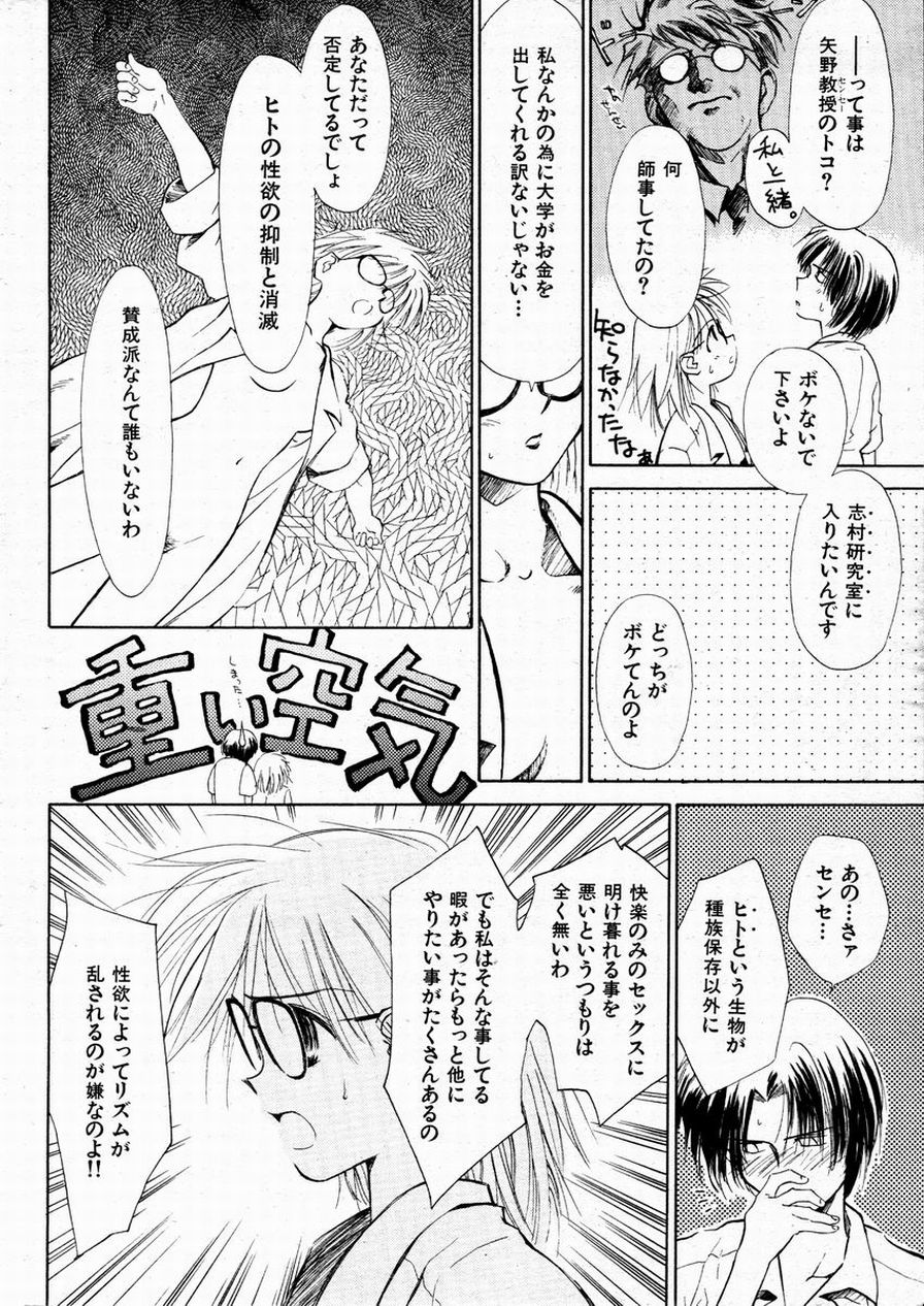 Biochemist in Bule page 6 full
