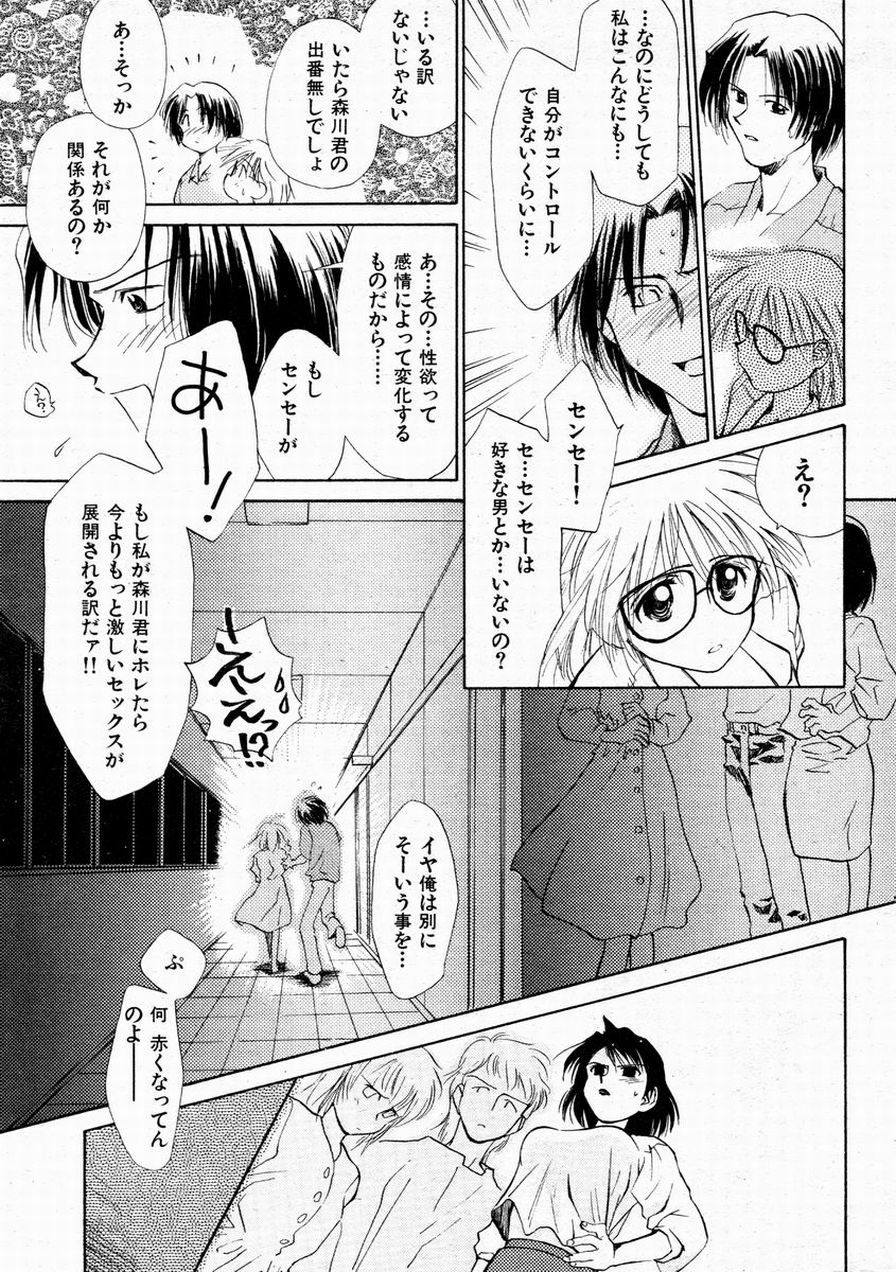 Biochemist in Bule page 7 full