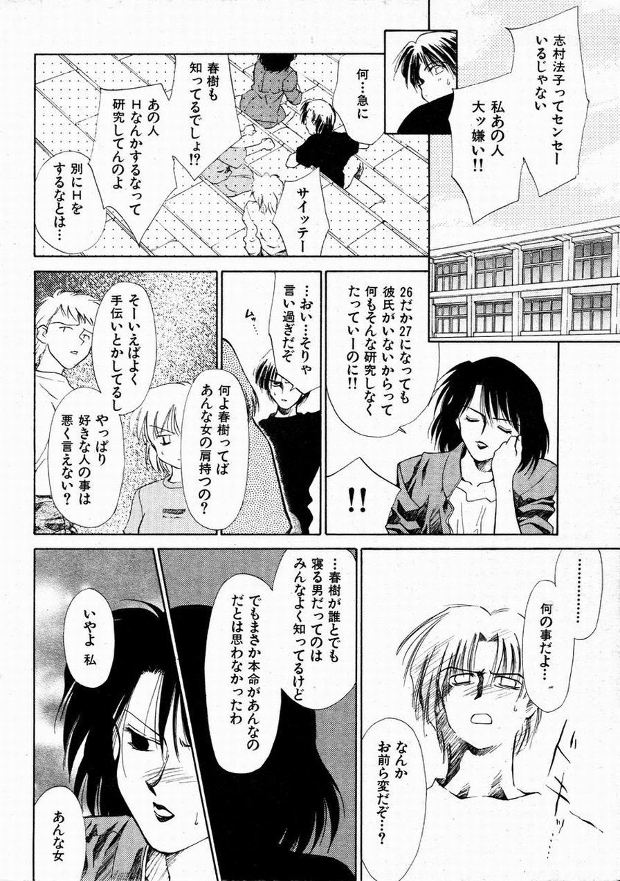 Biochemist in Bule page 8 full