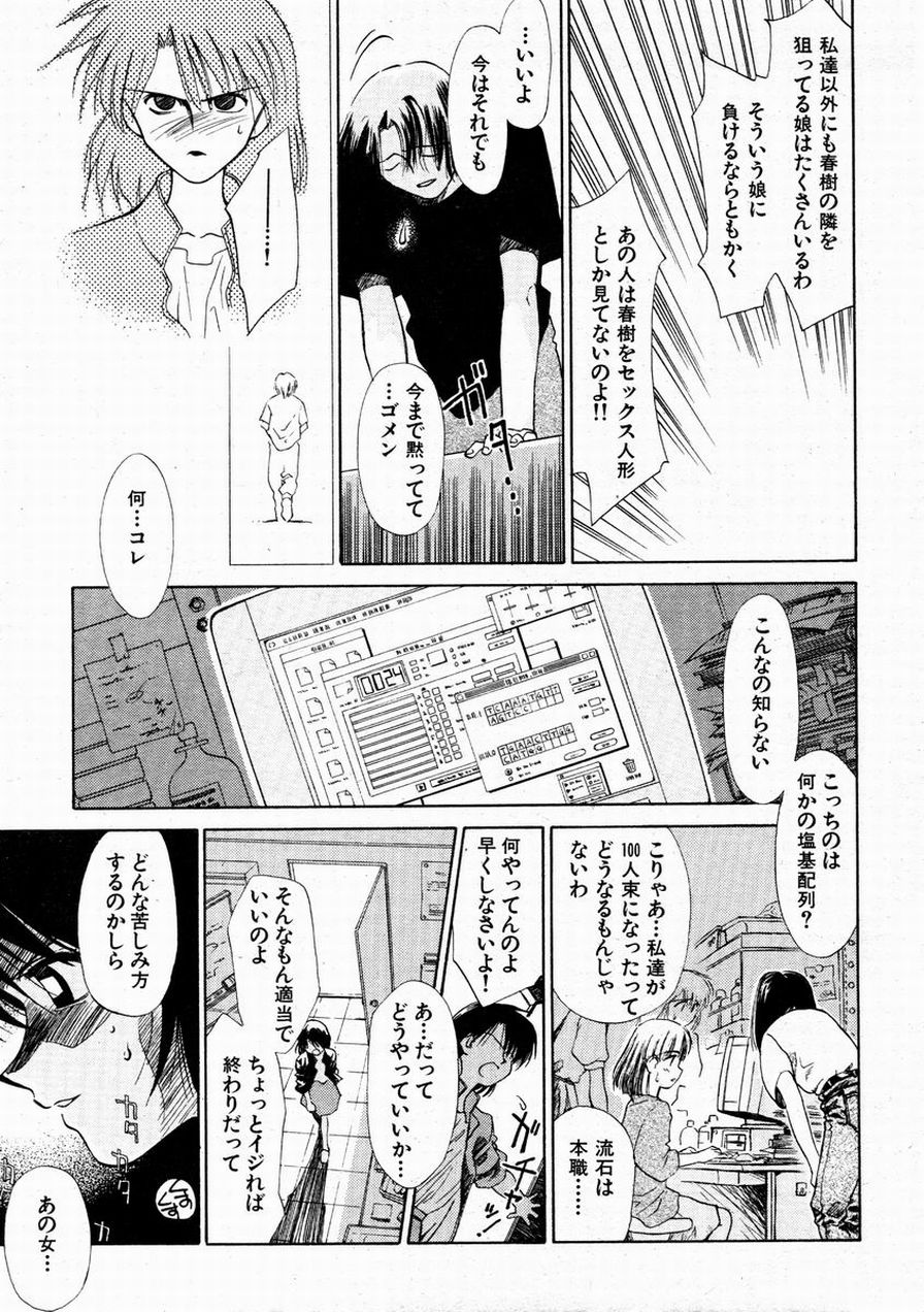 Biochemist in Bule page 9 full