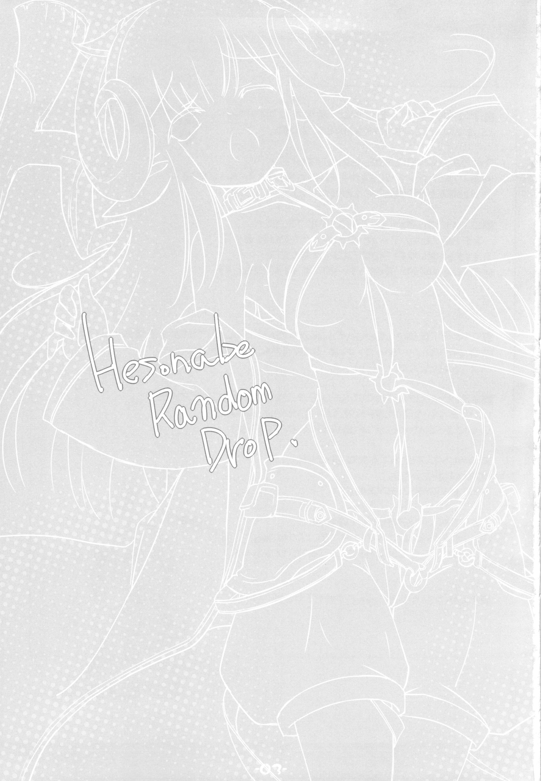 hesonabe RandomDrop. page 3 full