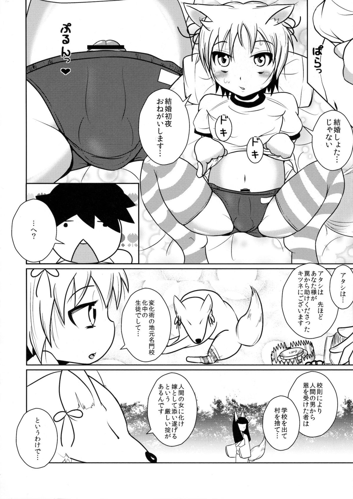 Nyosoket Anthology page 9 full