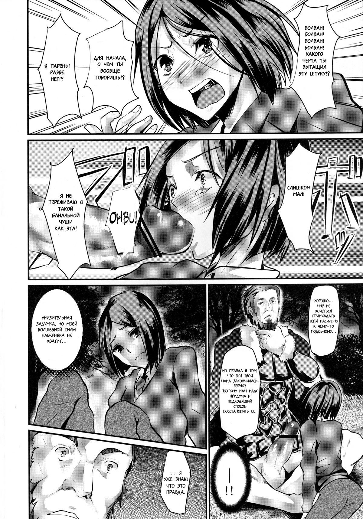 Fuck/ero page 4 full