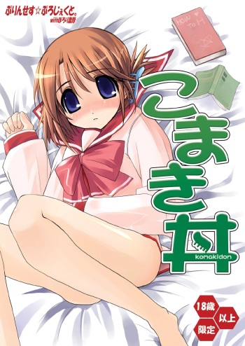 Komaki-Don cover