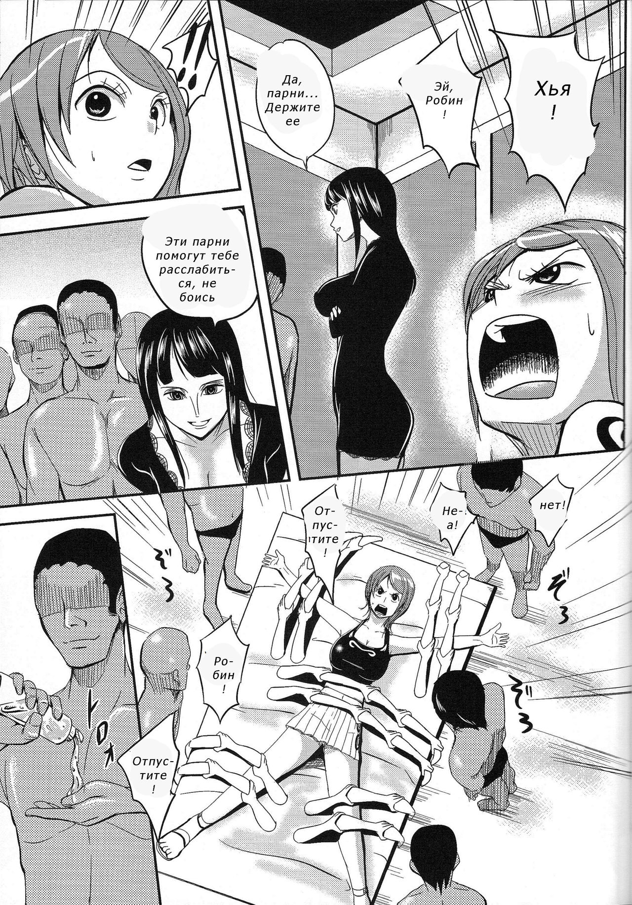 Nami Idiri | Teasing Nami page 6 full