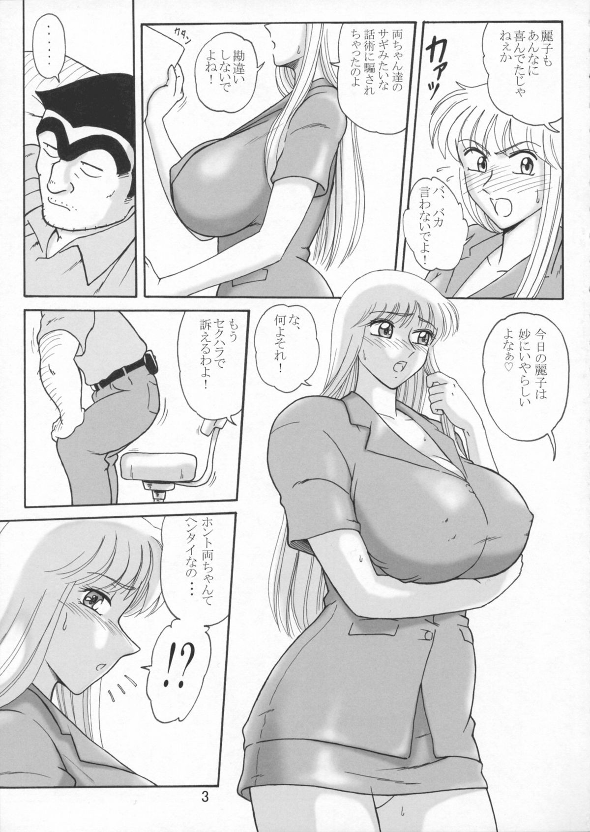 Uchiage Suihanki 5gouki page 7 full