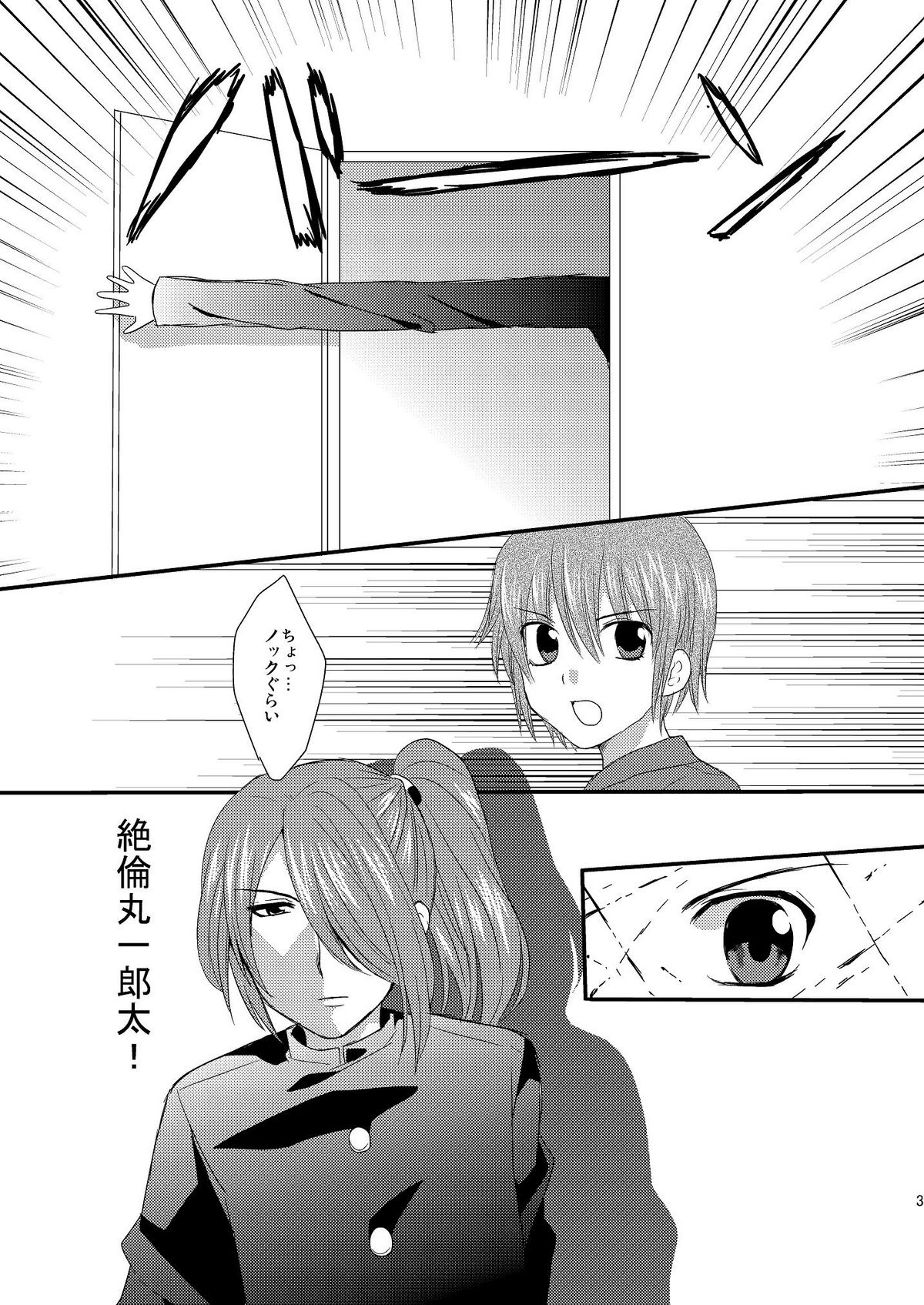 Sugoi yo! Zetsurimaru-san page 2 full