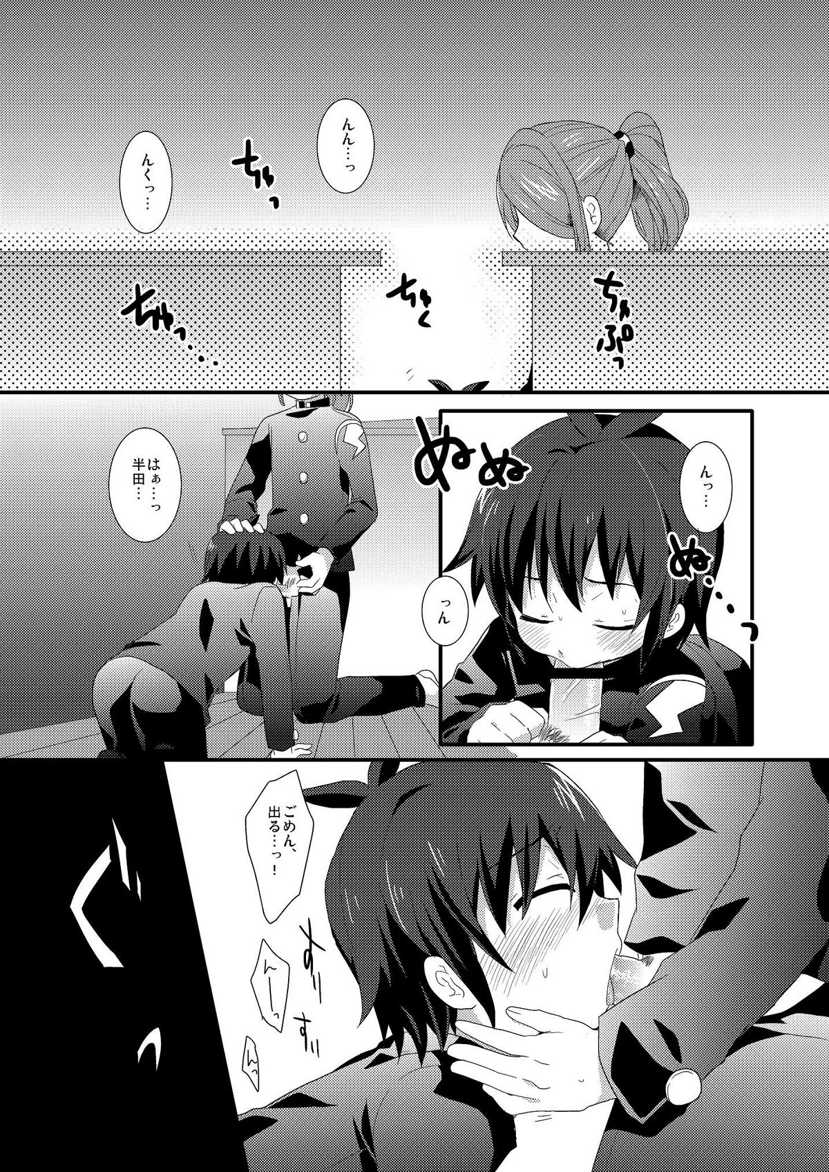 Sugoi yo! Zetsurimaru-san page 5 full