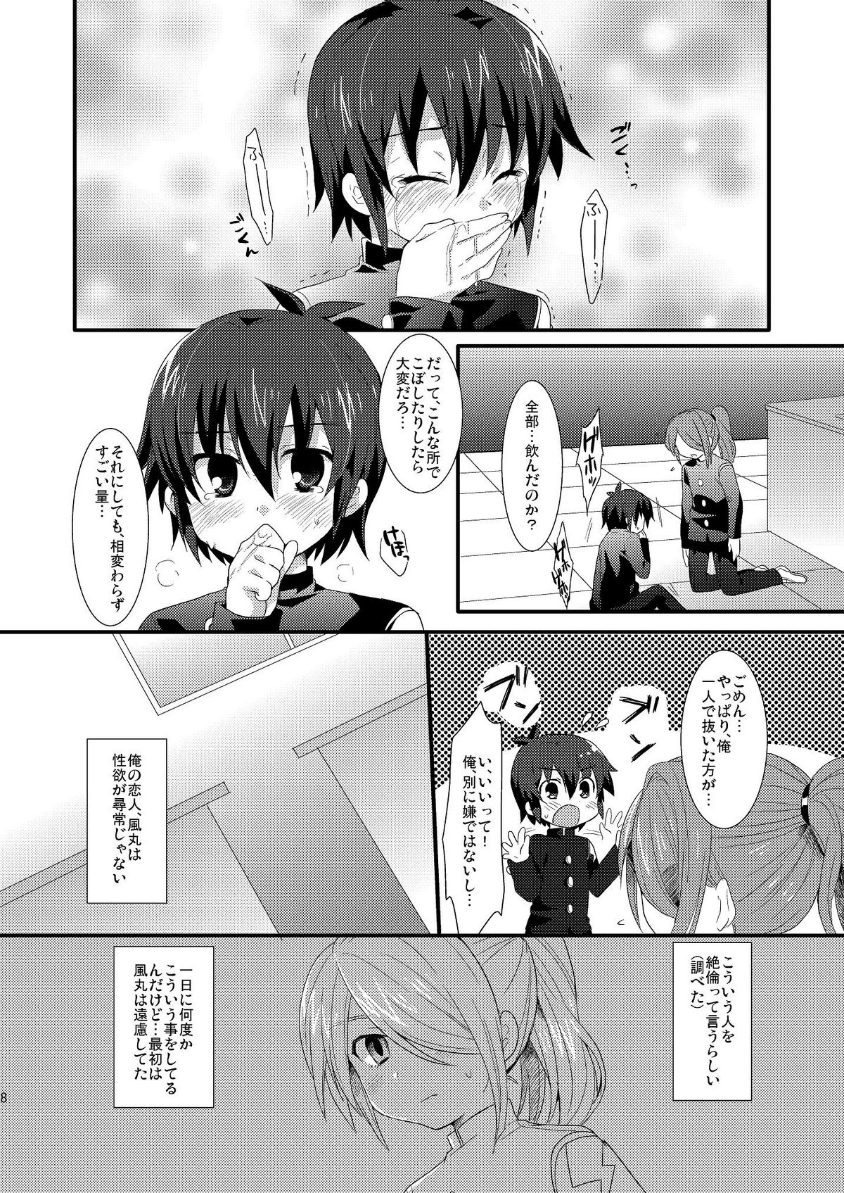 Sugoi yo! Zetsurimaru-san page 7 full