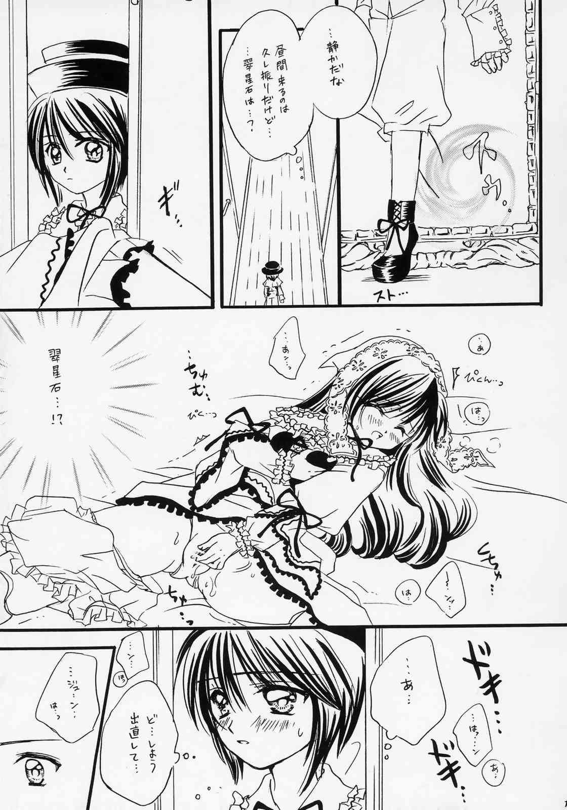 kogare page 10 full