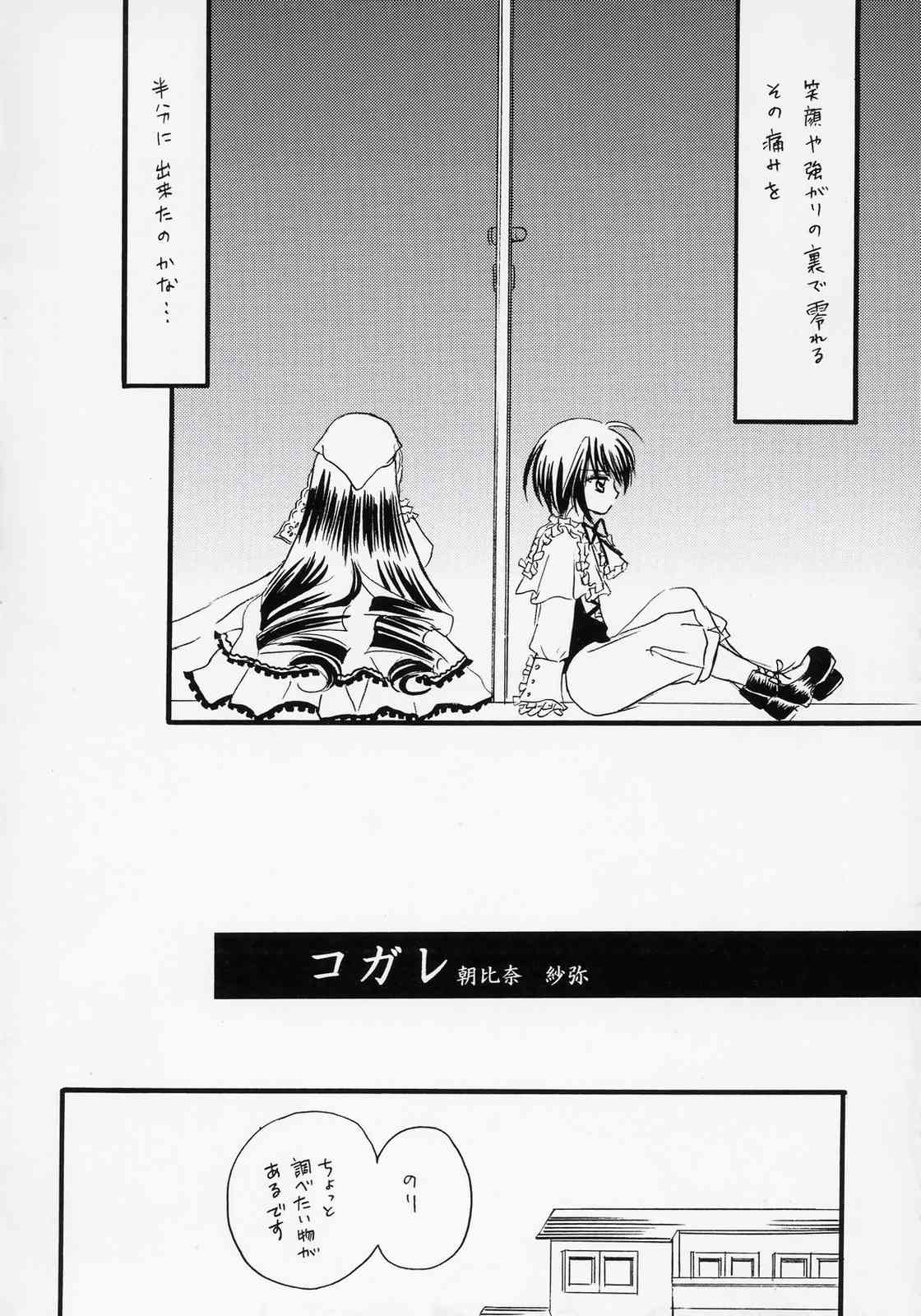 kogare page 5 full