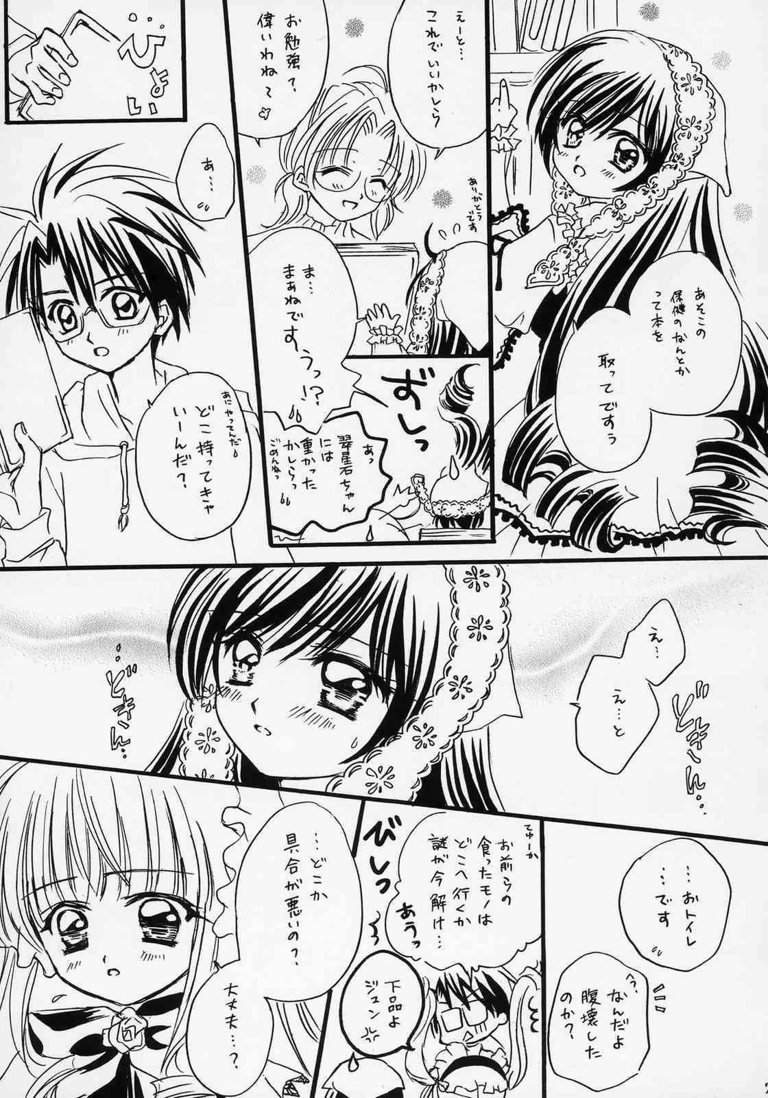 kogare page 6 full