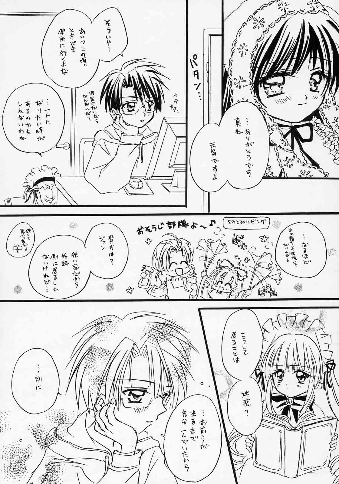 kogare page 7 full
