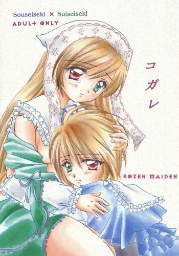 kogare cover
