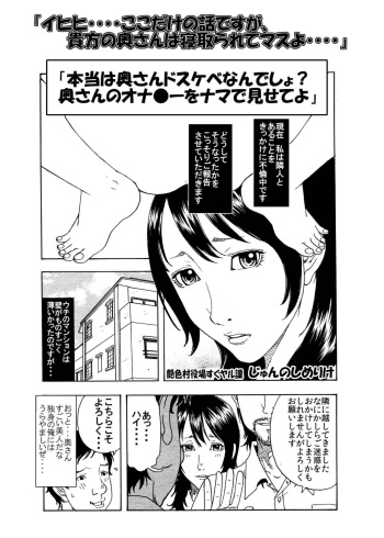 「イヒヒ・・・・ここだけの話ですが、貴方の奥さんは寝取られてマスよ・・・・」 cover