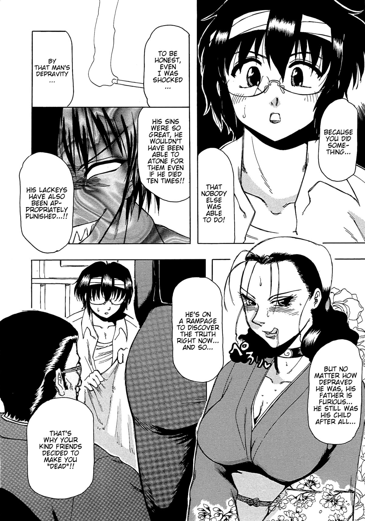 Inen Gangu Hime Naburi Chapter 5  =LWB= page 2 full