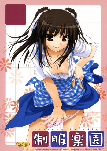 Seifuku Rakuen 20 - Costume Paradise 20 cover