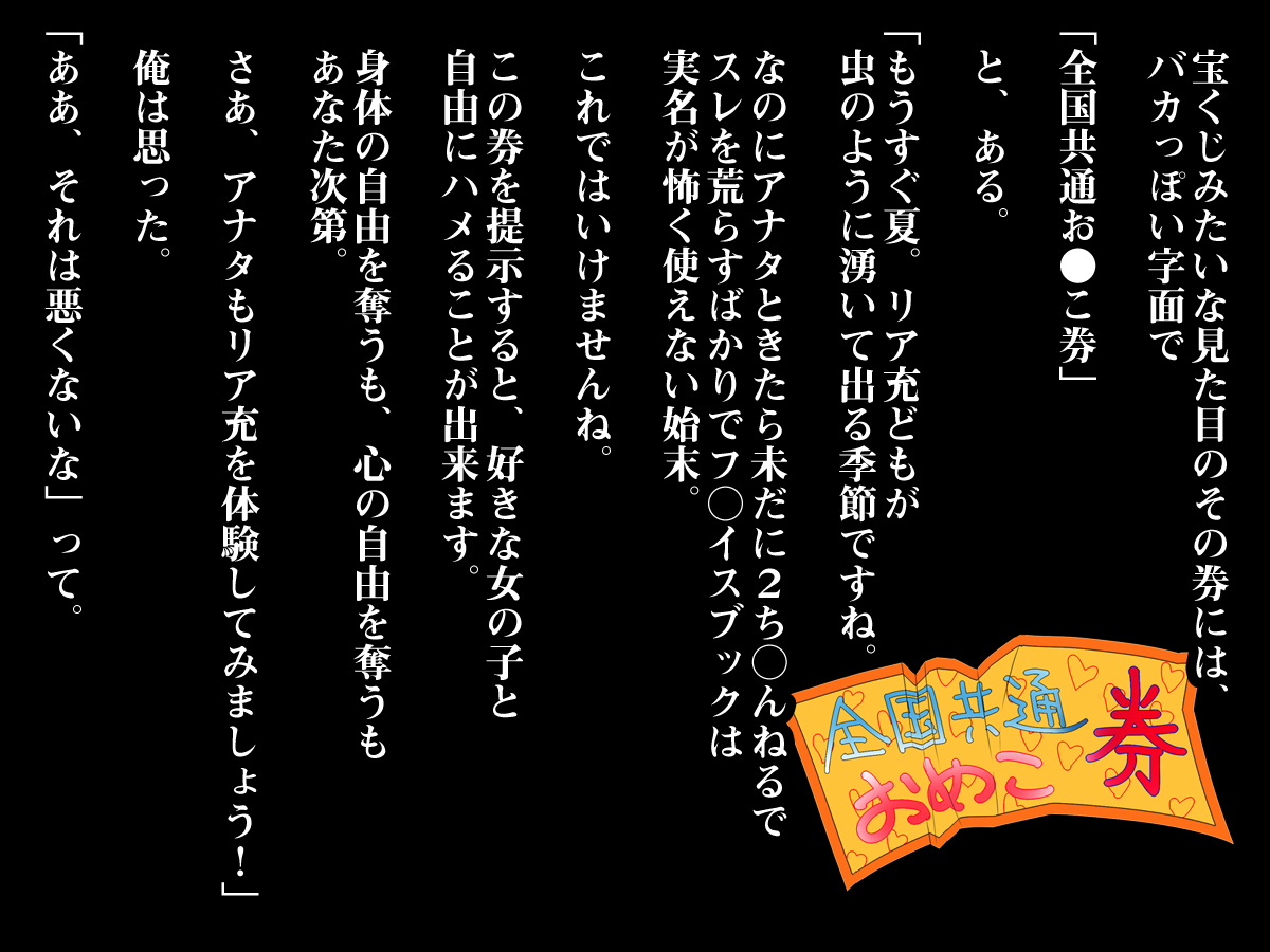 Zenkoku Kyoutsuu! Omekoken 3 page 3 full