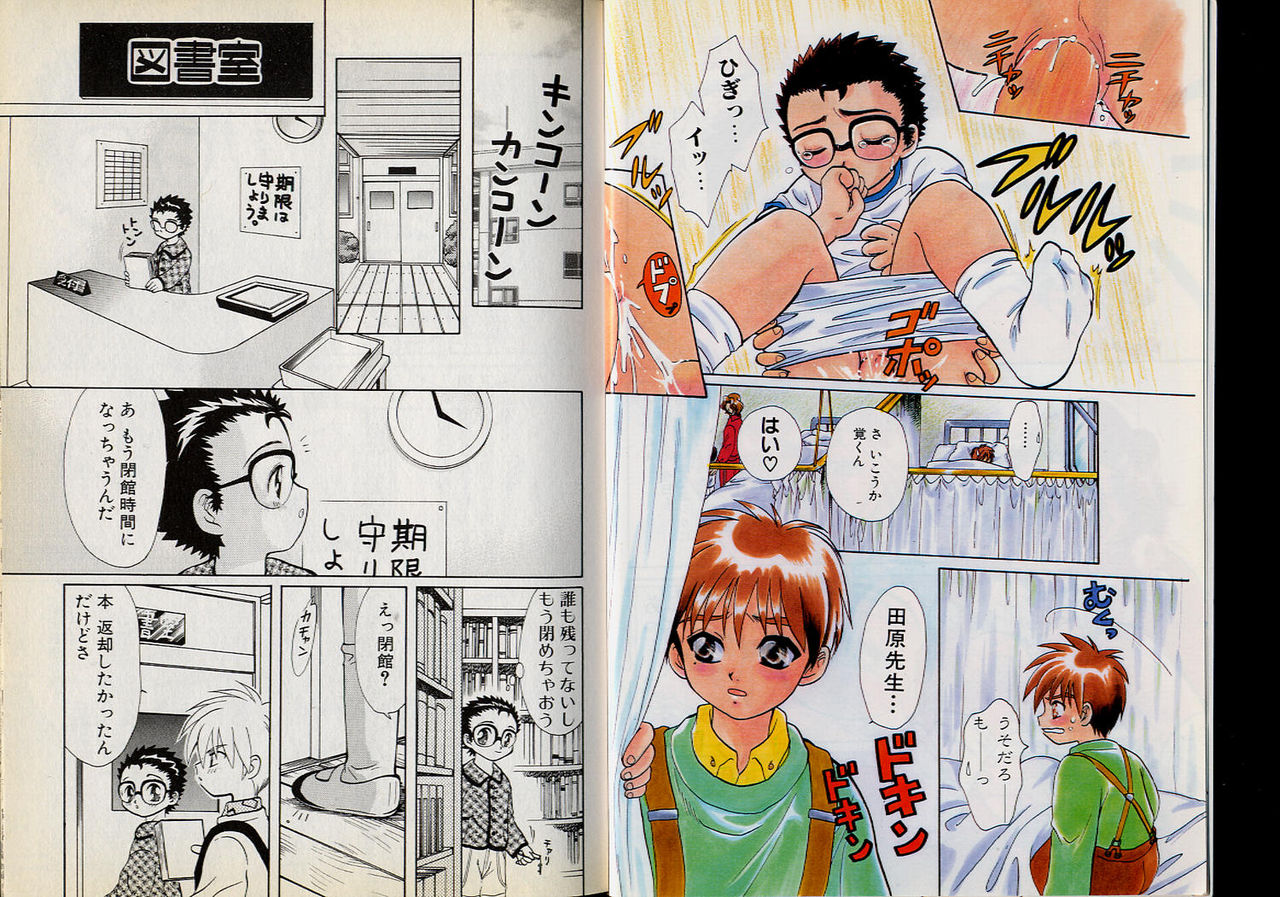 Boy Meets Boy Volume 4 page 4 full