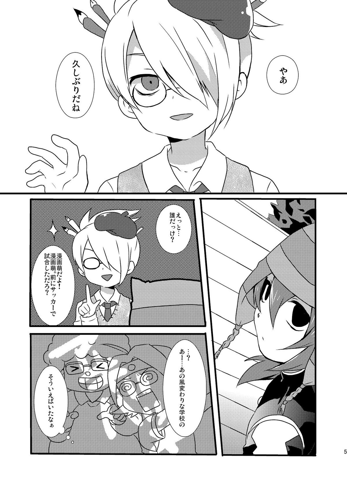 Paradise Seishun page 4 full