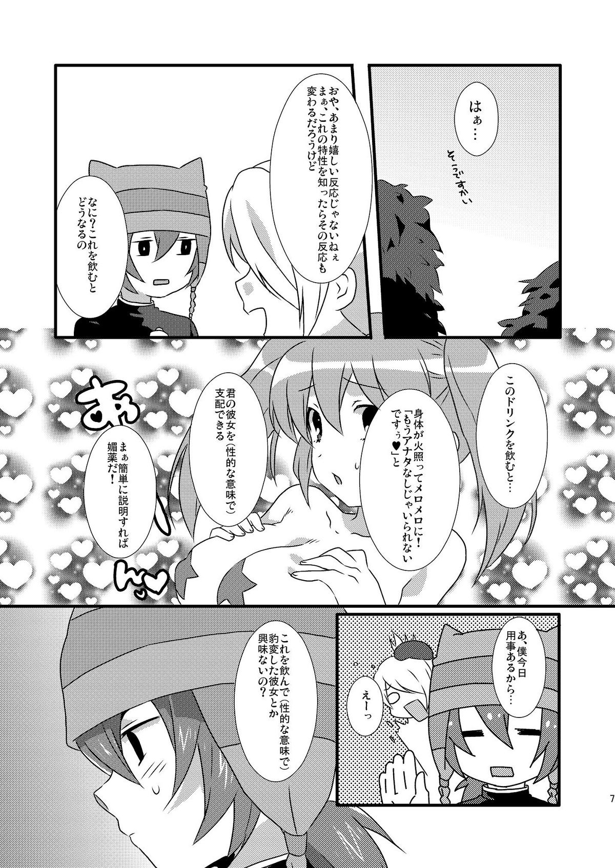 Paradise Seishun page 6 full