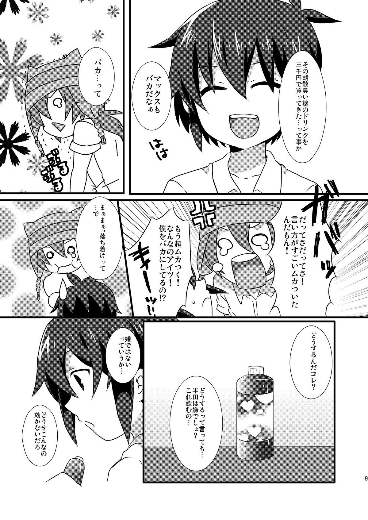 Paradise Seishun page 8 full