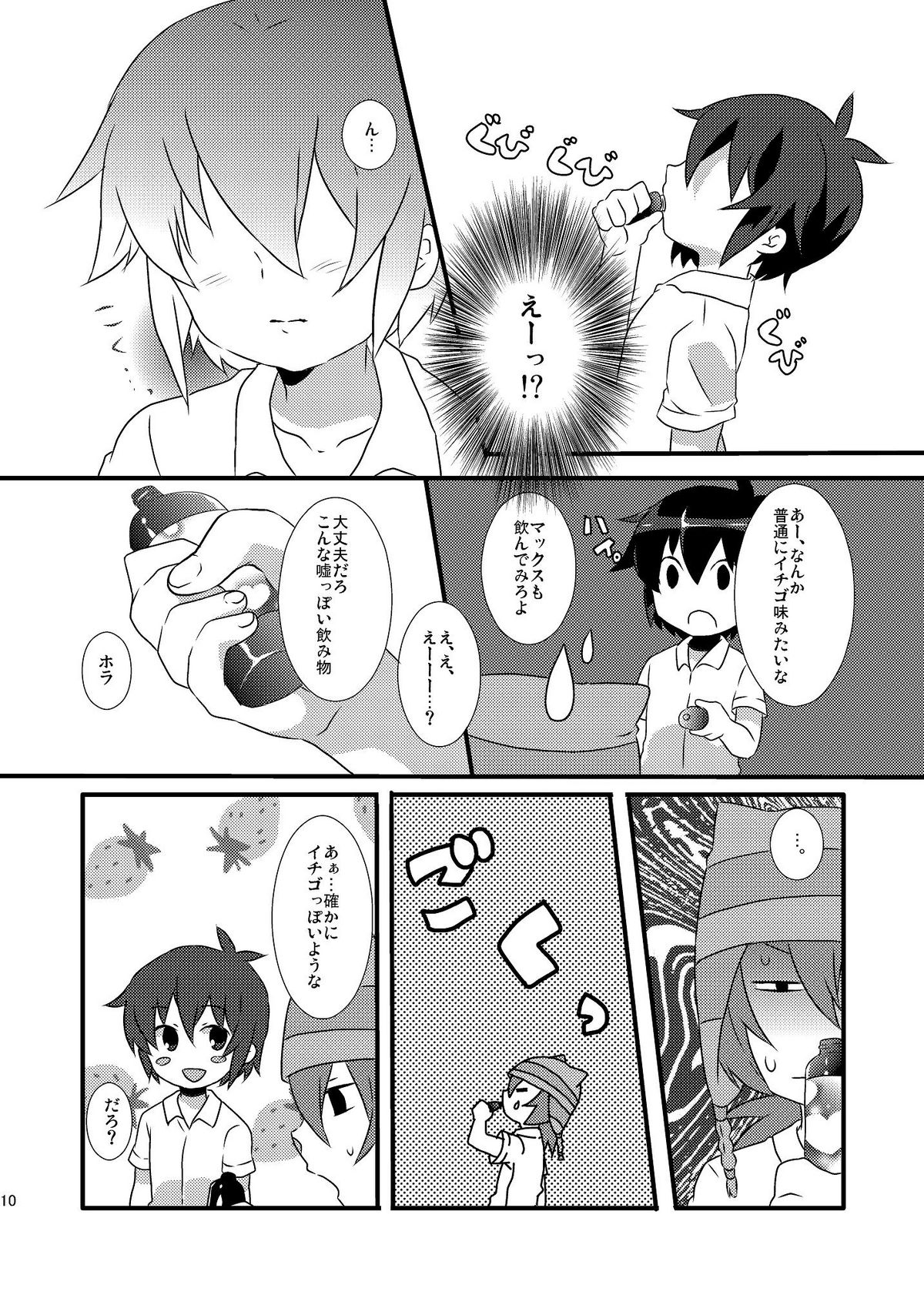 Paradise Seishun page 9 full