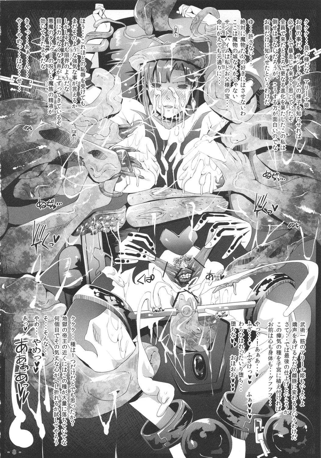 inside out page 7 full