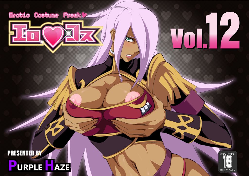 EroCos Vol. 12 page 1 full