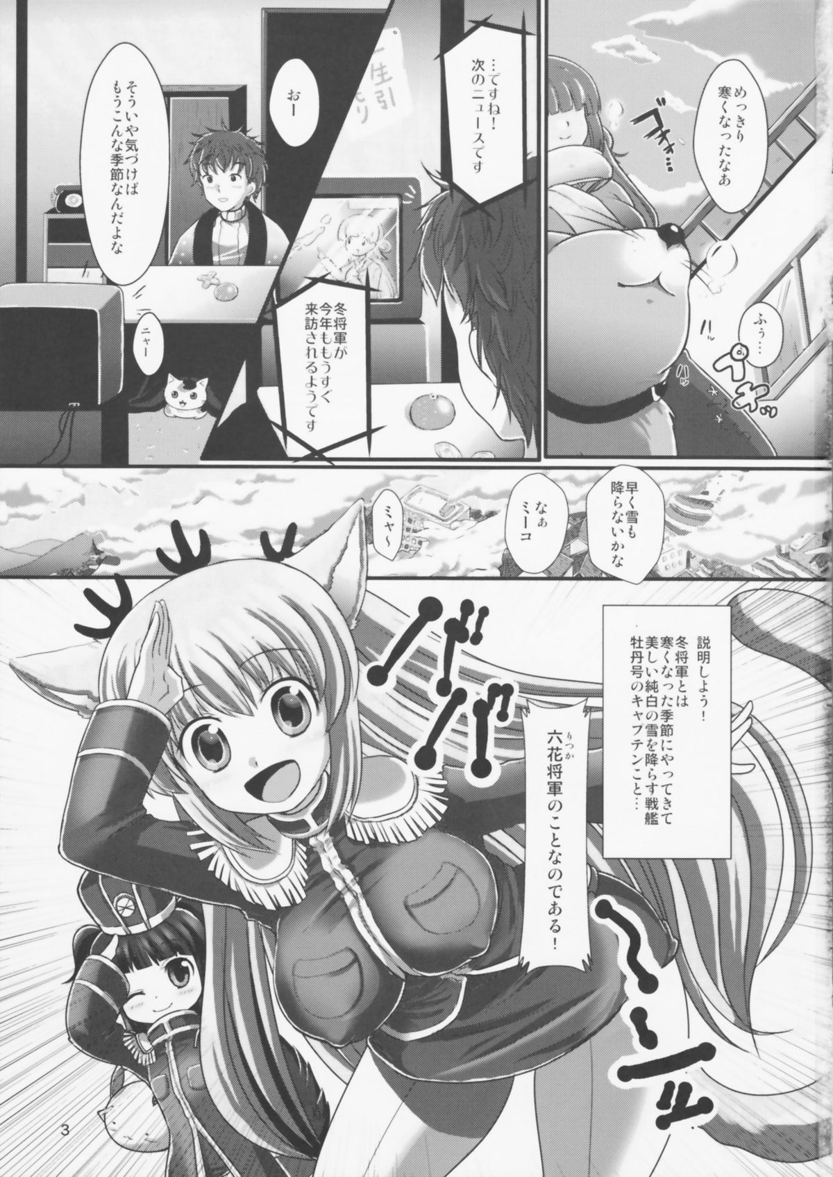 Yukichichi! page 3 full