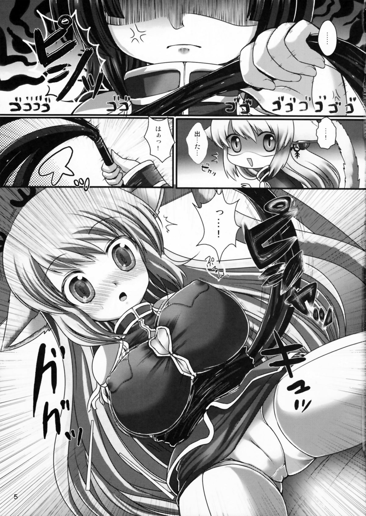 Yukichichi! page 5 full