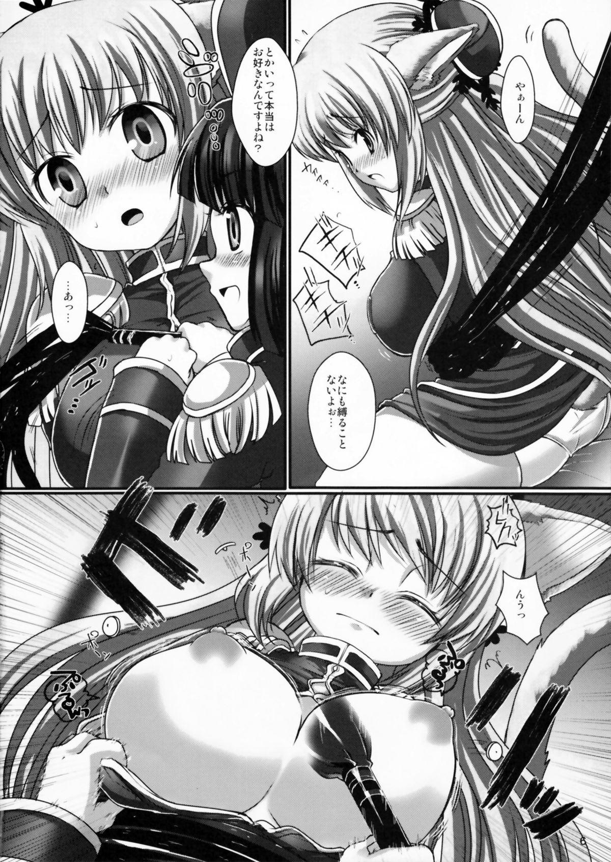 Yukichichi! page 6 full