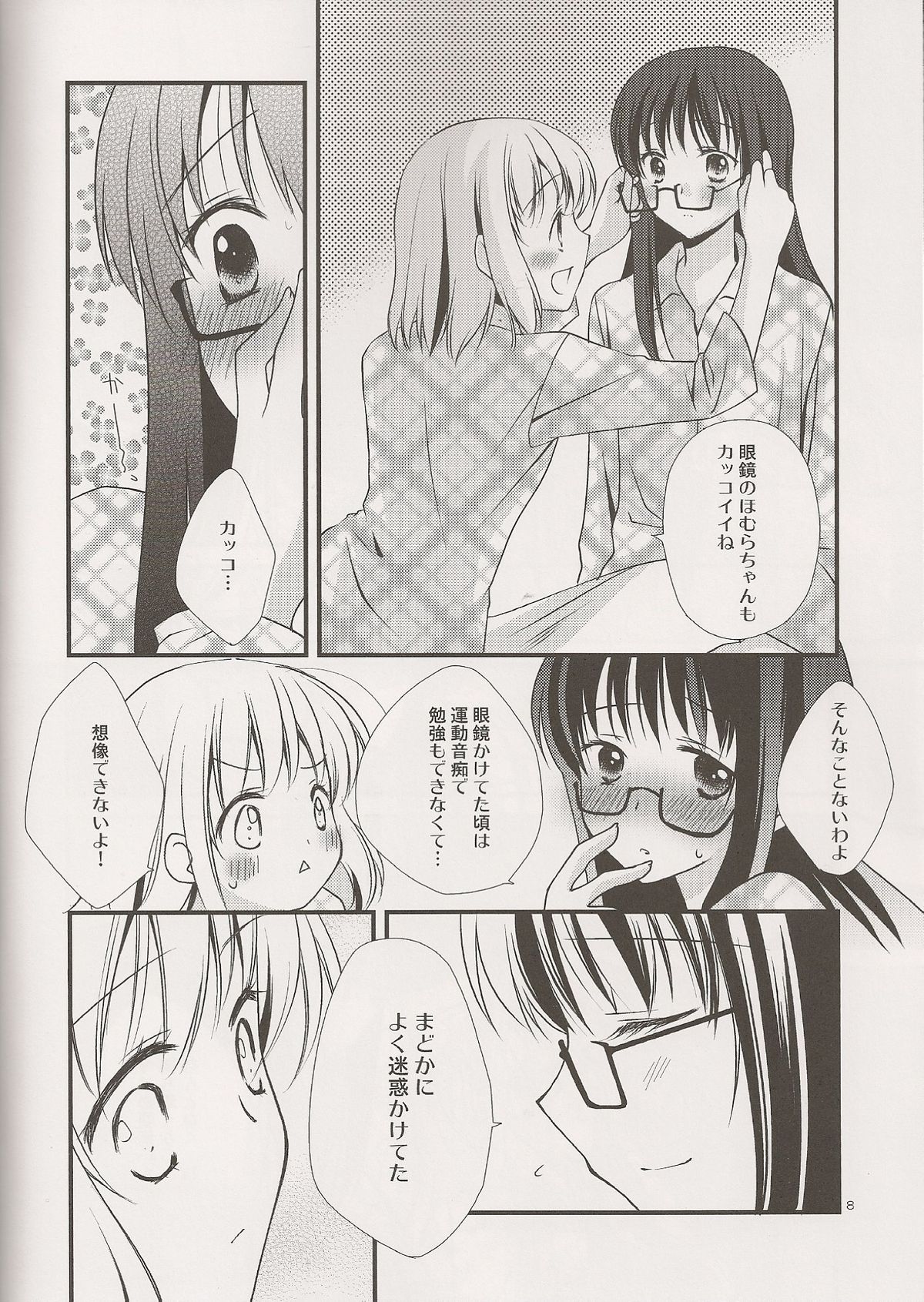 Yume no Shizuku page 8 full