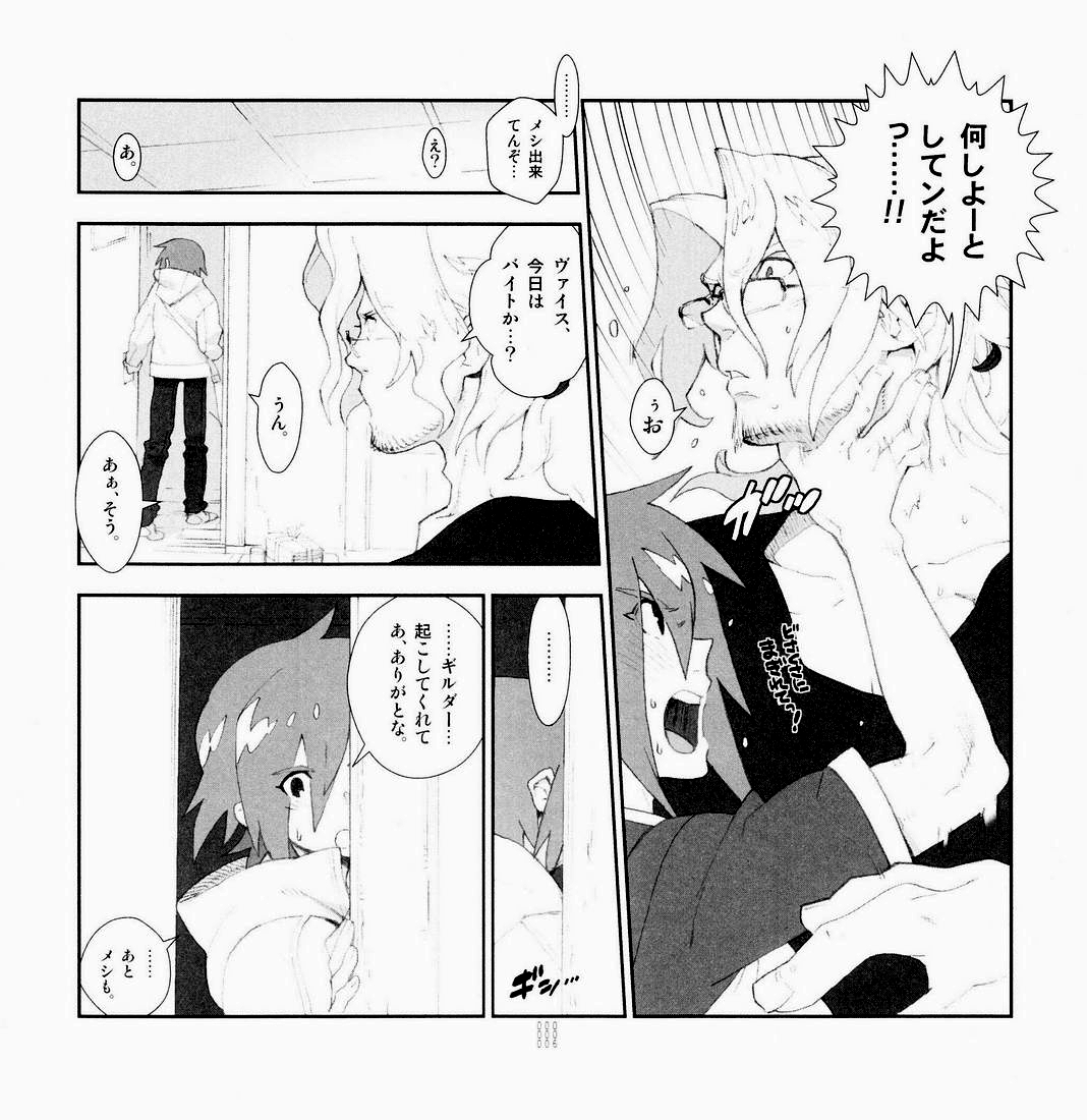 Yojouhan Seikatsu. 2009 Harugou page 5 full