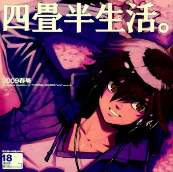 Yojouhan Seikatsu. 2009 Harugou cover